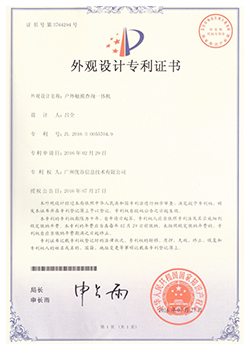 朗读亭外观设计专利