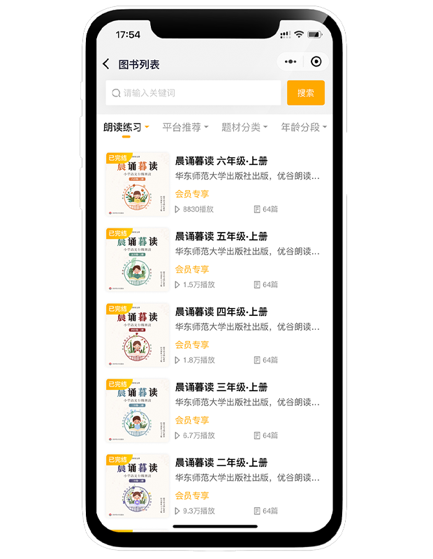 海量有声书