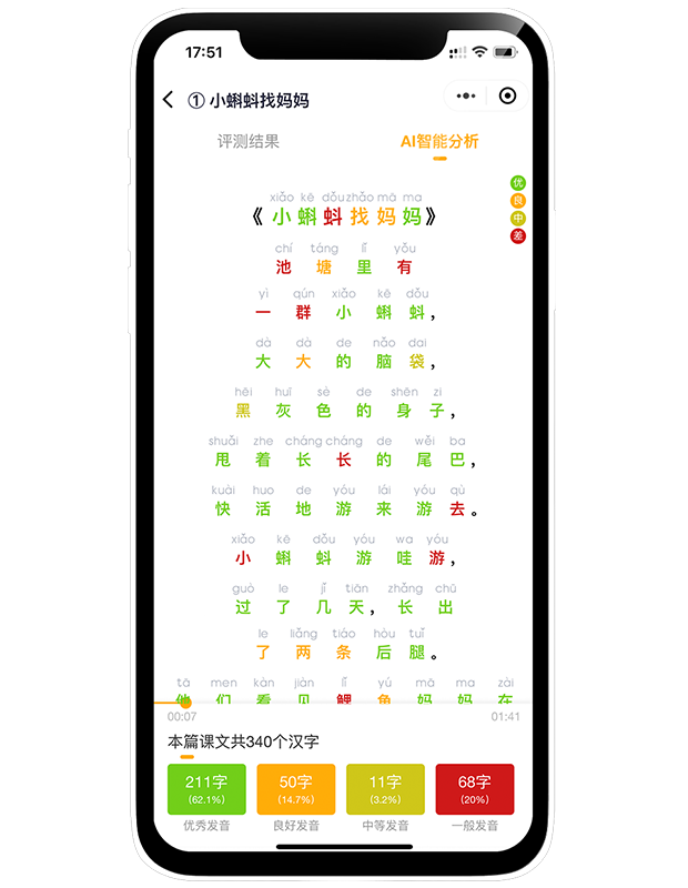 AI智能测评
