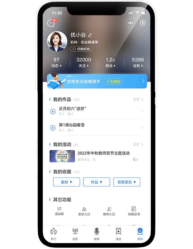 个人中心
