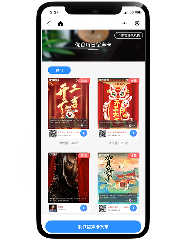 留声卡